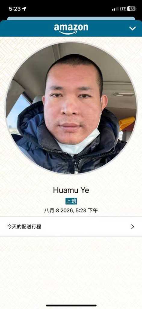 个人资料